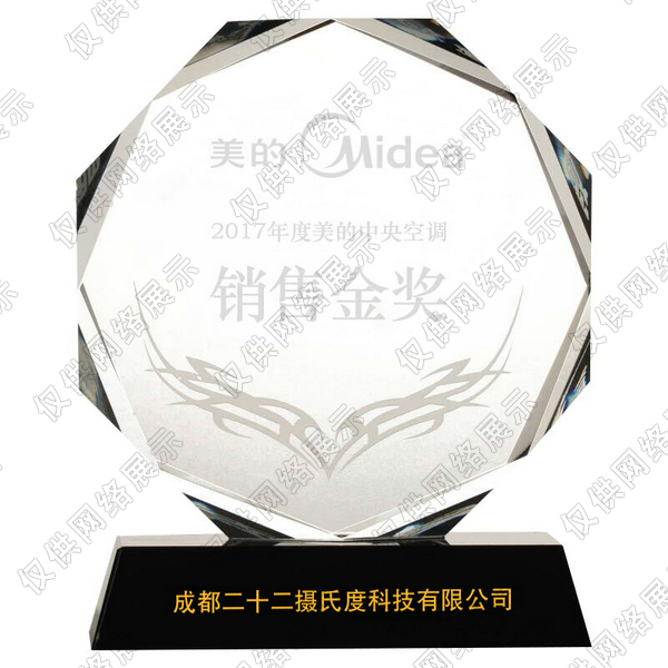美的中央空調(diào)銷售金獎(jiǎng)